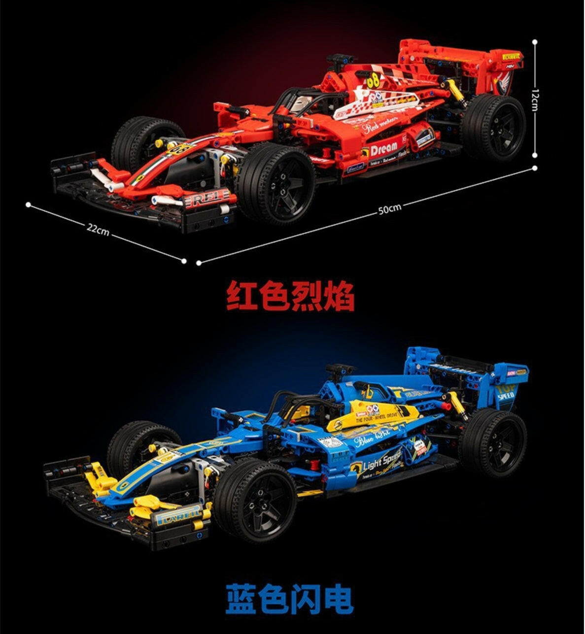 1:8 Formula One racing car model, available in red and blue (1448 pieces)
