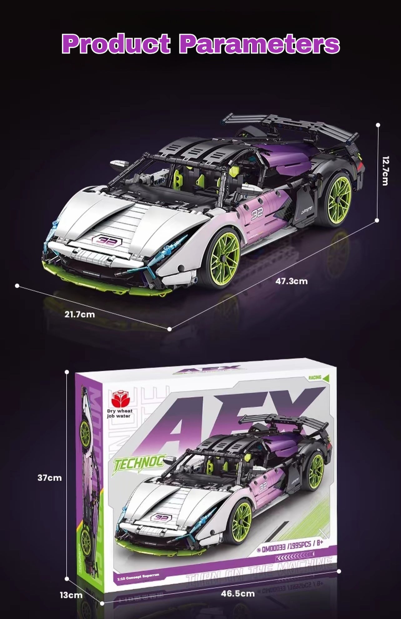 1:10 super sports car, men’s dream car (1995 pieces)